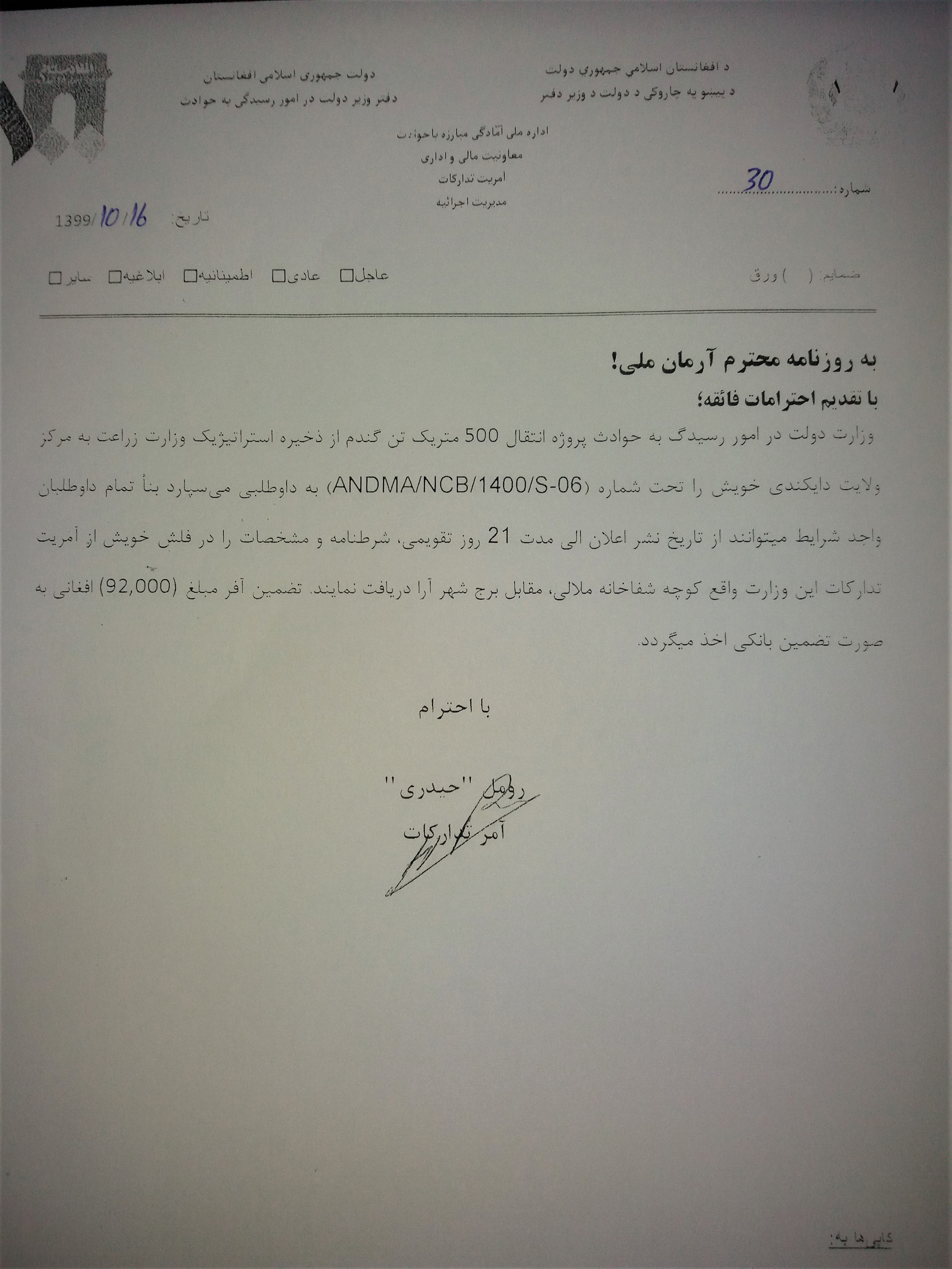 داوطلبی
