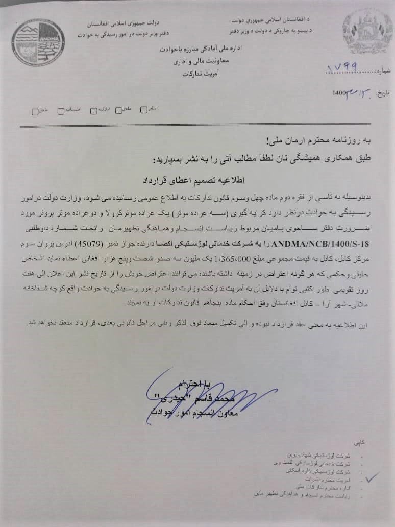 داوطلبی