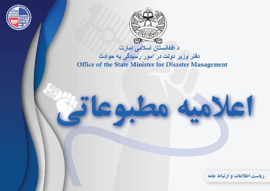 دعوتنامه مطبوعاتی