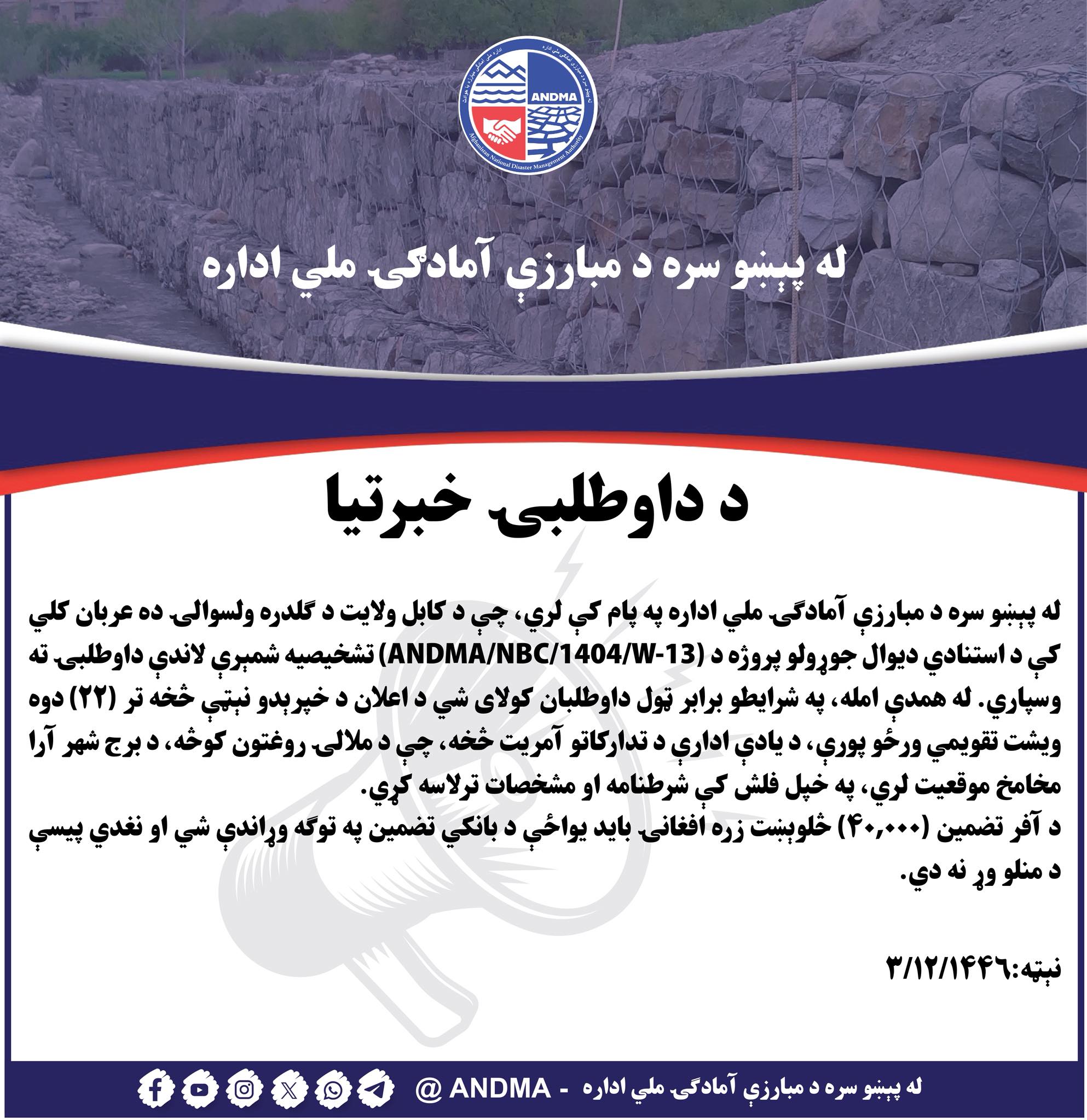 داوطلبی