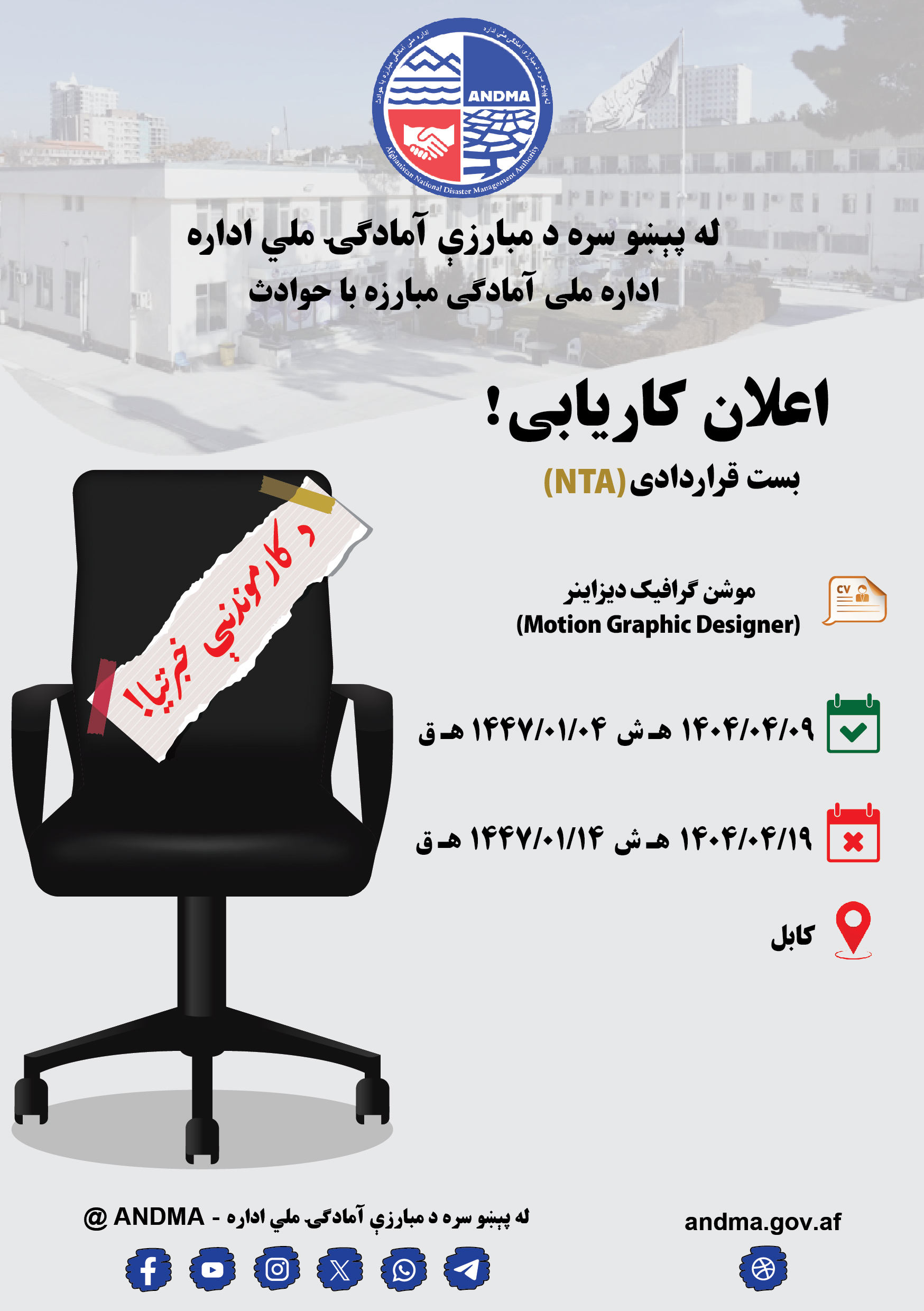 بست خالی