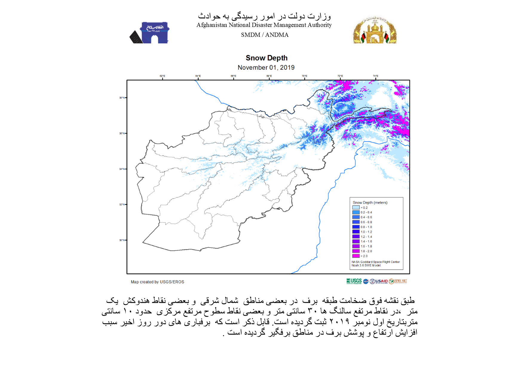 نقشه برف باری