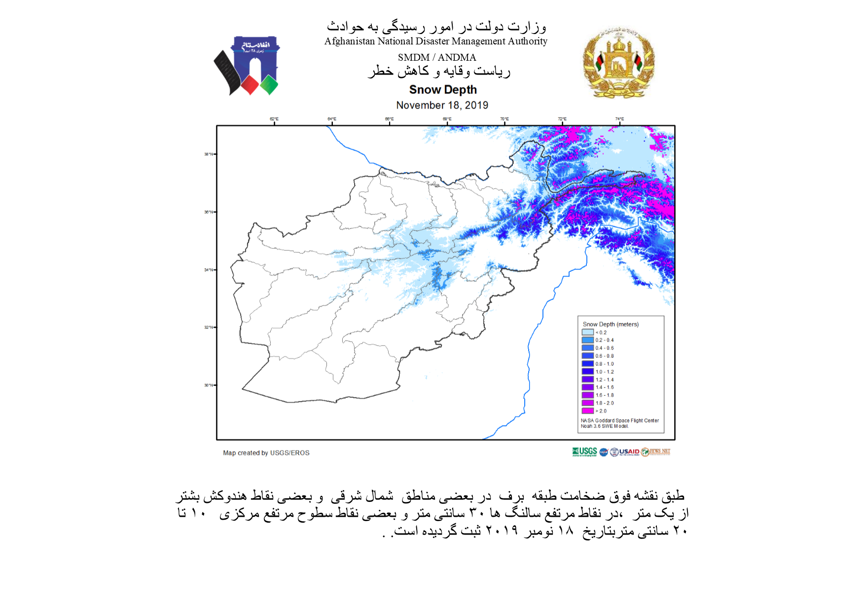 ُSnow